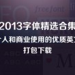 如何将word文件转换为ppt