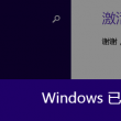 word2010激活密钥工具